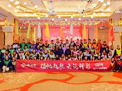 2024,“我们”在一起,就会了不起!